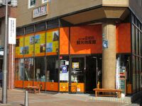 えひめ愛顔の観光物産館