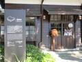 大渓木芸生態博物館 一号館