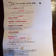 宿の案内