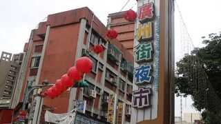 廣州街夜市