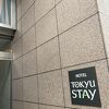 四ツ谷駅に近いホテル