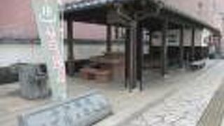 平戸温泉うで湯 足湯