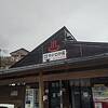韓国岳の下山後に