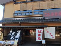 ことぶき家