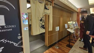 きんき パレスビル店