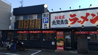 横浜家系ラーメン 丸岡商店 犬山店