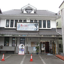 「夢千代館」
