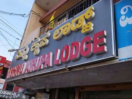 スリ ヴィシュヌ クルパ ロッジ 写真