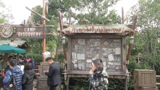 アドベンチャー・アイルにある