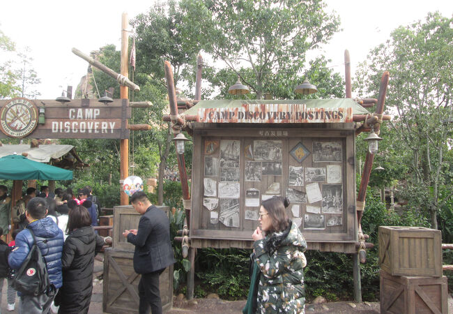 キャンプ ディスカバリー (古遺跡探索営)