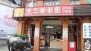 三峡金牛角 (三峽光明店)