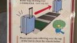 天然温泉 凌雲の湯 御宿 野乃 浅草