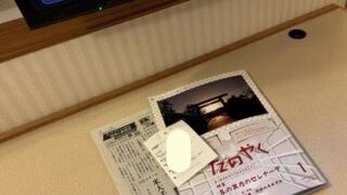 東横イン川崎駅前市役所通