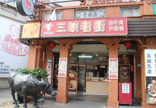 三峡金牛角 (三峽光明店)