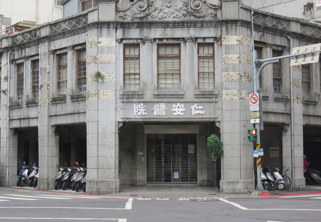 仁安医院