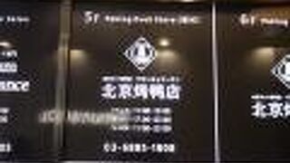 ロケーションがいいので、室内はゆったりとはしていない。