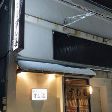 すし善
