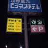 レトロだけど、居心地良い