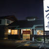 鳳来寺山からもほど近い名店