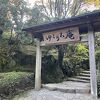 箱根の湯