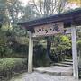 箱根の湯