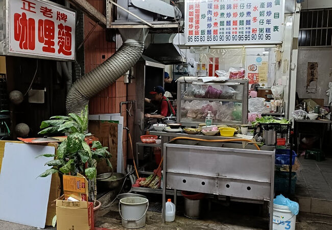 正老牌珈哩麺