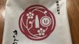 金澤 福うさぎ 百番街店