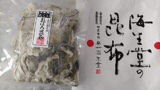 奥井海生堂 (コレド室町店)