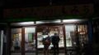 お店はおんぼろですけど