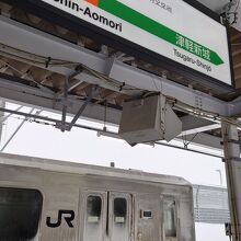 新青森駅