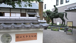 秋山兄弟生誕地