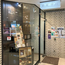 ビル２Fにあります