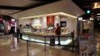 かま栄 新千歳空港店