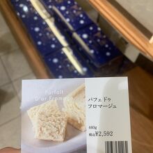 ルタオ 新千歳空港店