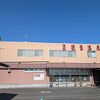 泉質がいい日帰り温泉！