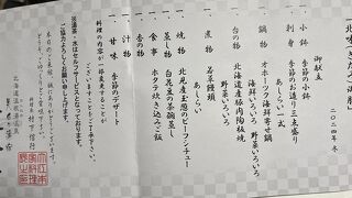 大江本家
