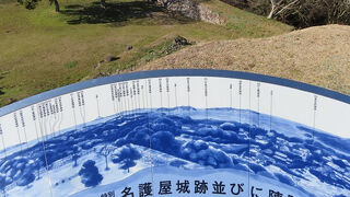 名護屋城本丸跡