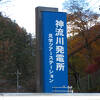 川の駅上野発着の見学ツアーで地下の発電所施設を見学できます