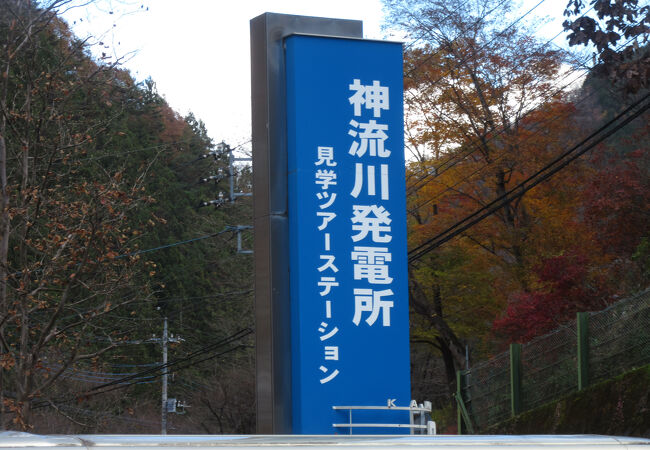 川の駅上野発着の見学ツアーで地下の発電所施設を見学できます