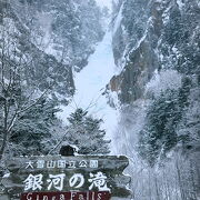 冬の銀河の滝は凍っていて、これはこれで見応えがあります！