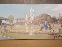 おんばしら館 よいさ