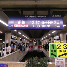 長野駅 (長野電鉄)
