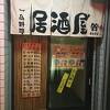 こじんまりした店
