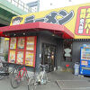 コスパ高のランチ　食べ放題のキムチも美味