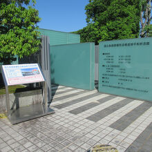 国立長崎原爆死没者追悼平和祈念館