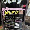 三ヶ森店にて