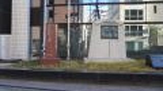 我国西洋歯科医学発祥の地 西洋歯科医学勉学の地