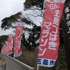 マラソン会場