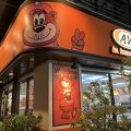 A＆W 石垣店