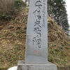 安部文珠院